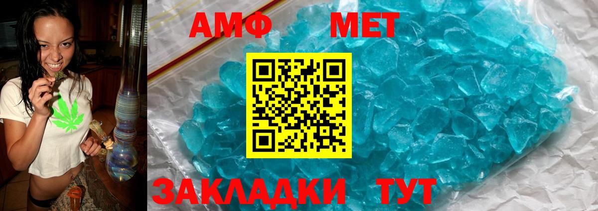 Амфетамин Розовый  Вход с VPN  АМФЕТАМИН  Кумертау 