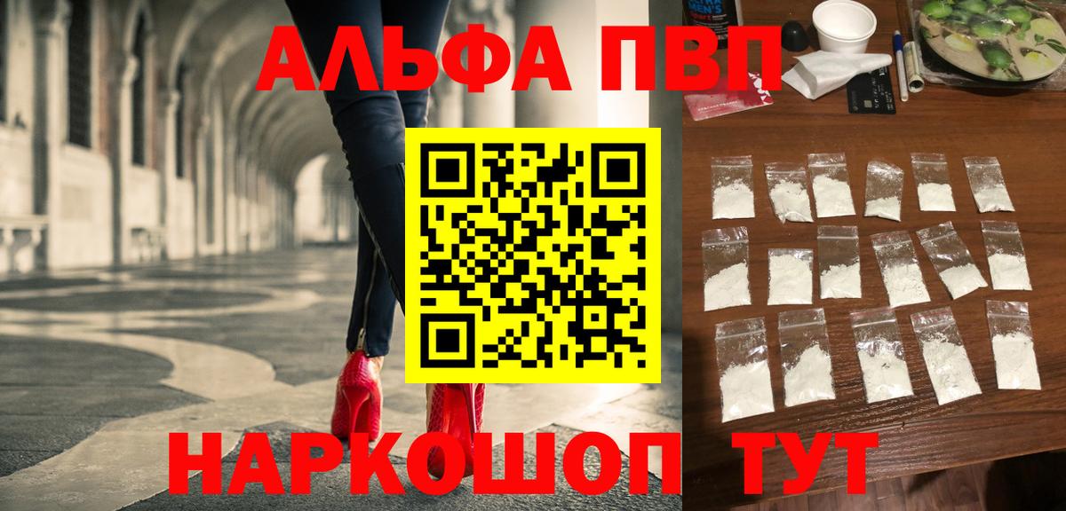 Кумертау  APVP кристаллы  Alpha-PVP СК КРИС  Вход с VPN 