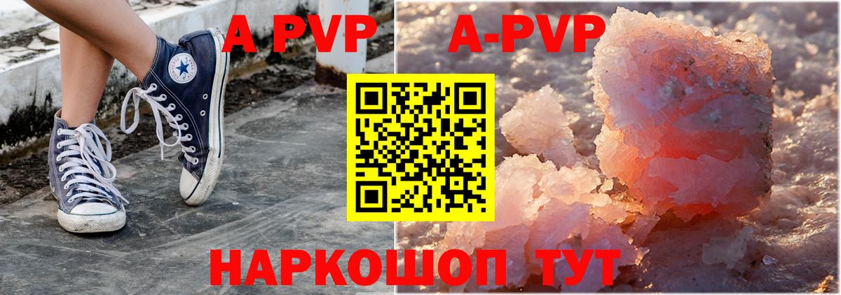 Alpha-PVP СК КРИС Кумертау