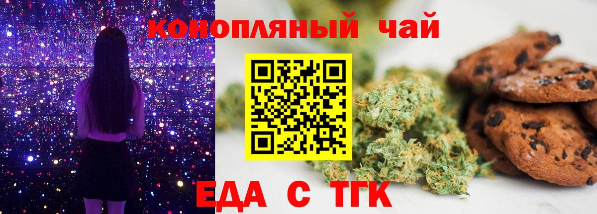 Кумертау  Canna-Cookies марихуана  Вход с VPN 