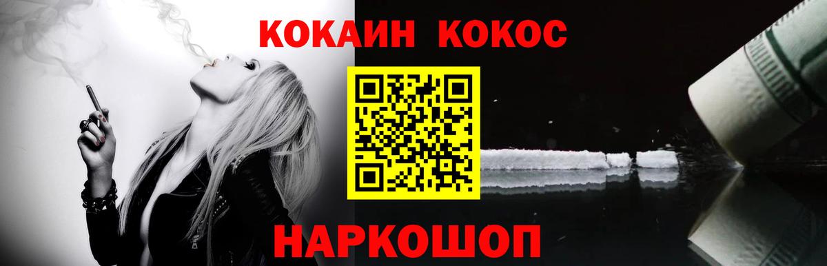 КОКАИН Эквадор Кумертау