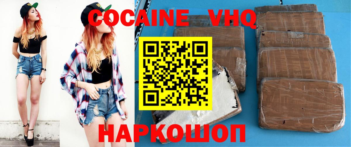Кокаин 99%  Вход с VPN  Кумертау 