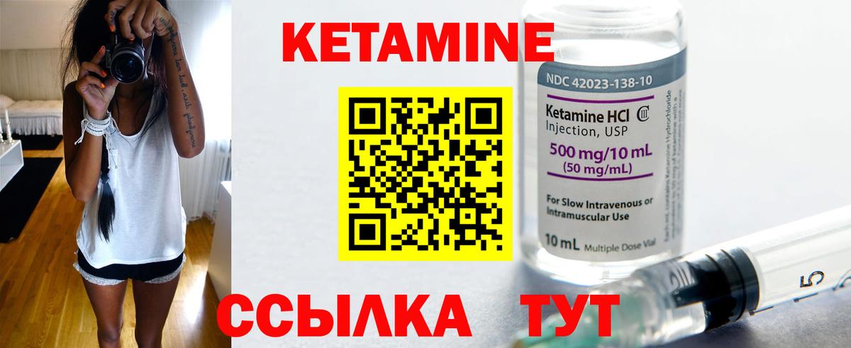 КЕТАМИН ketamine  Вход с VPN  Кумертау  КЕТАМИН ketamine 