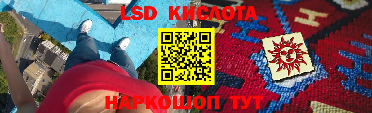 LSD-25 экстази кислота  Вход с VPN  Лсд 25 экстази ecstasy  Кумертау 