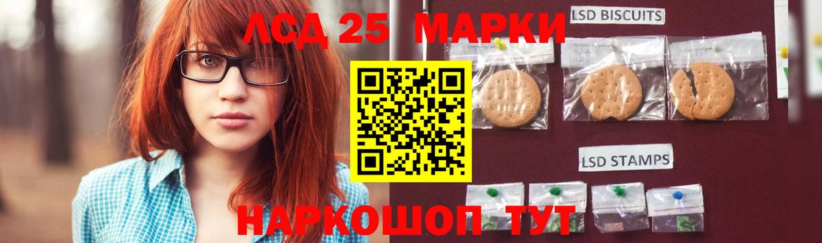 Лсд 25 экстази кислота Кумертау