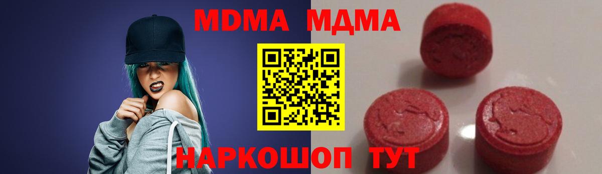 МДМА молли  Вход с VPN  Кумертау 