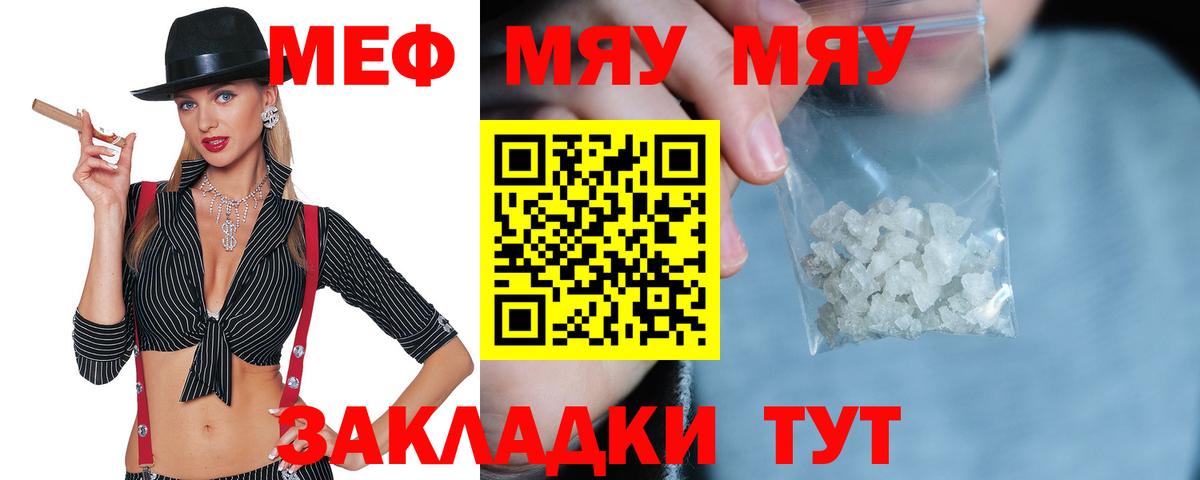 МЕФ мука Кумертау