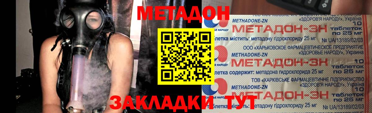 Кумертау  МЕГА   Вход с VPN  Метадон methadone  МЕТАДОН мёд 