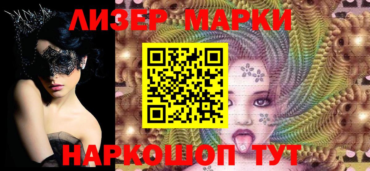 Наркотические марки 1500мкг Кумертау