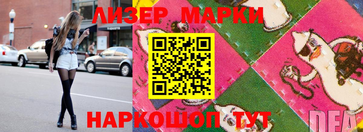 Марки 25I-NBOMe 1,5мг  Вход с VPN  Наркотические марки  Марки 25I-NBOMe 1,5мг  Кумертау 