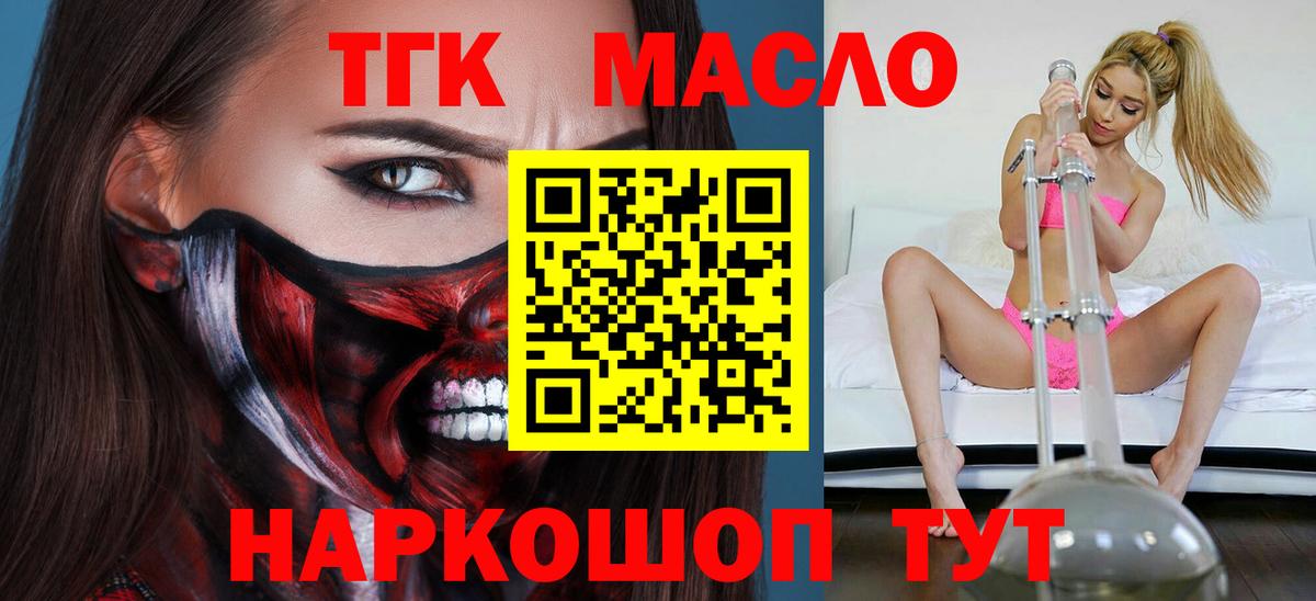 ТГК Wax Кумертау