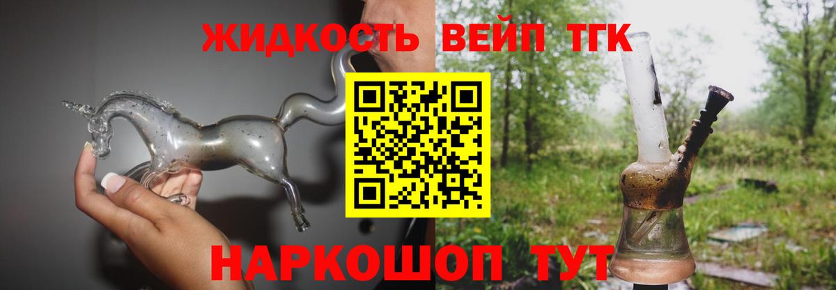 Кумертау  ТГК жижа  Вход с VPN 