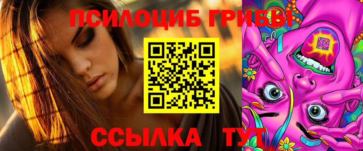 Галлюциногенные грибы ЛСД Кумертау